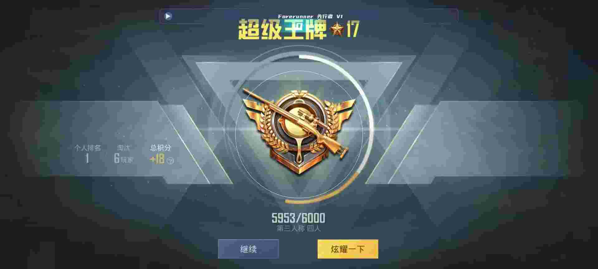 和平精英鸡腿辅助自瞄 - 刺激战场怎么进队伍大厅辅助预览图